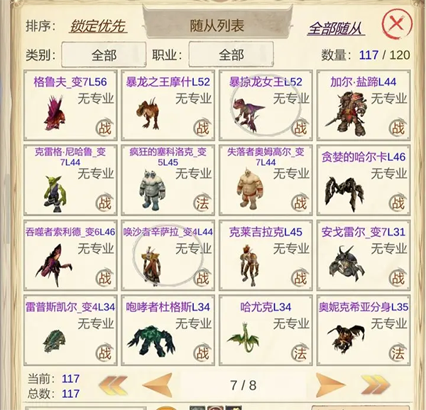 魔兽佣兵团2最新版