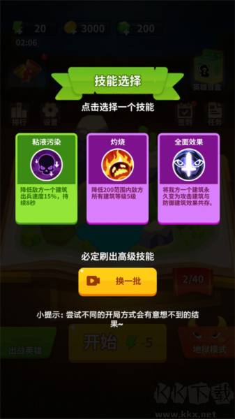 蘑菇冲突来了安卓版
