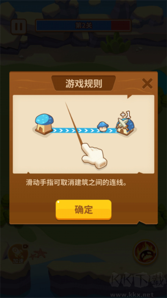 蘑菇冲突来了安卓版