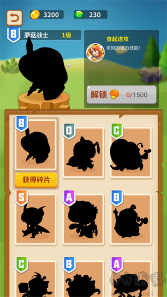 蘑菇冲突来了安卓版