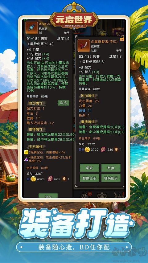 元启世界免费版