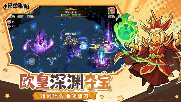 小怪兽别跑