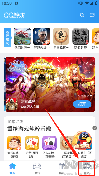 QQ游戏大厅官方正版