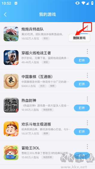 QQ游戏大厅官方正版