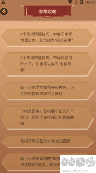 新中国象棋正版