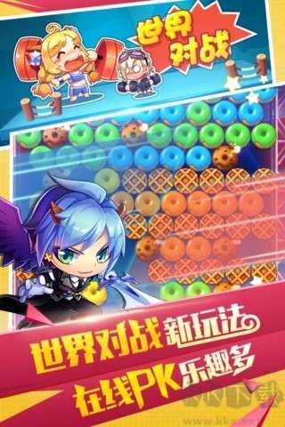 全民泡泡大战官方版