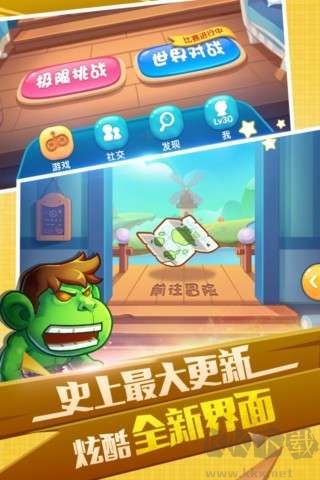 全民泡泡大战官方版