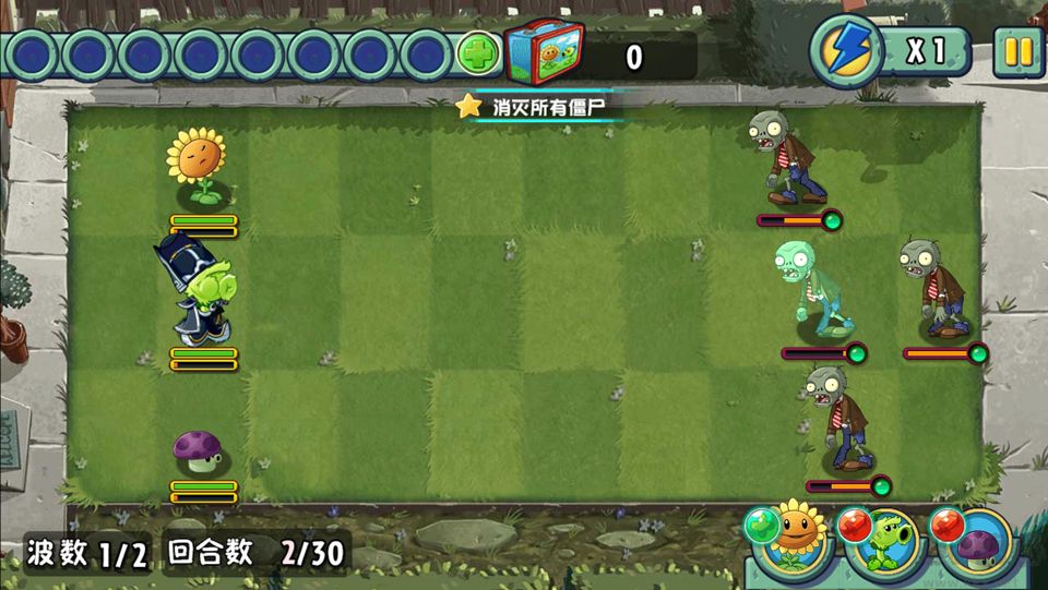 植物大战僵尸全明星重生