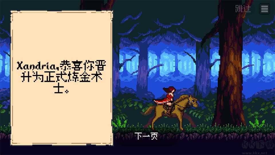 托兹哈之夜炼金术士