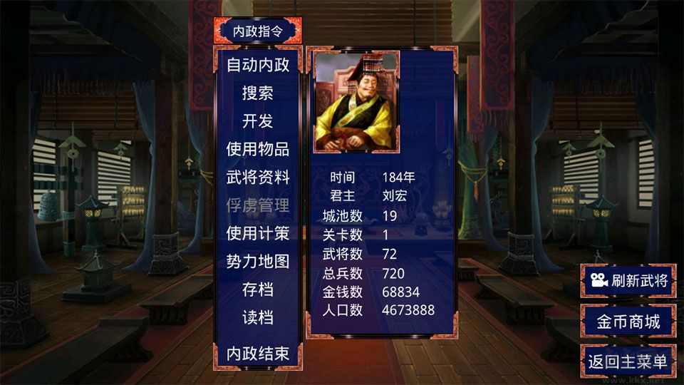 三国战争传无限金币版
