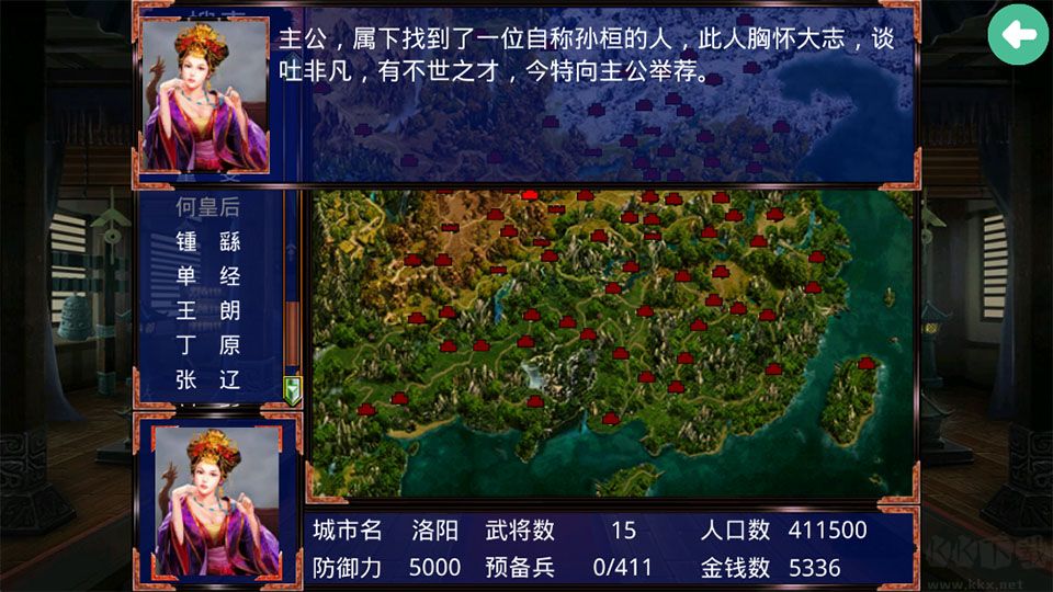 三国战争传无限金币版