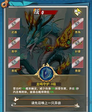 异界深渊:大灵王最新版
