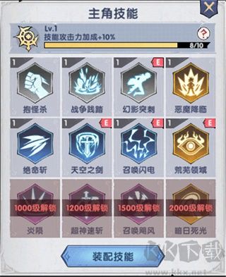 飞翔之光官方版