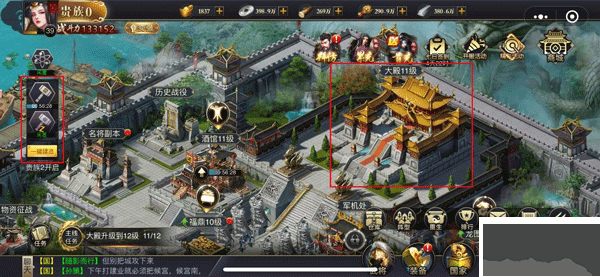 三国之旅九游版