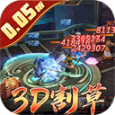 真赵云无双0.05折免充领貂蝉版
