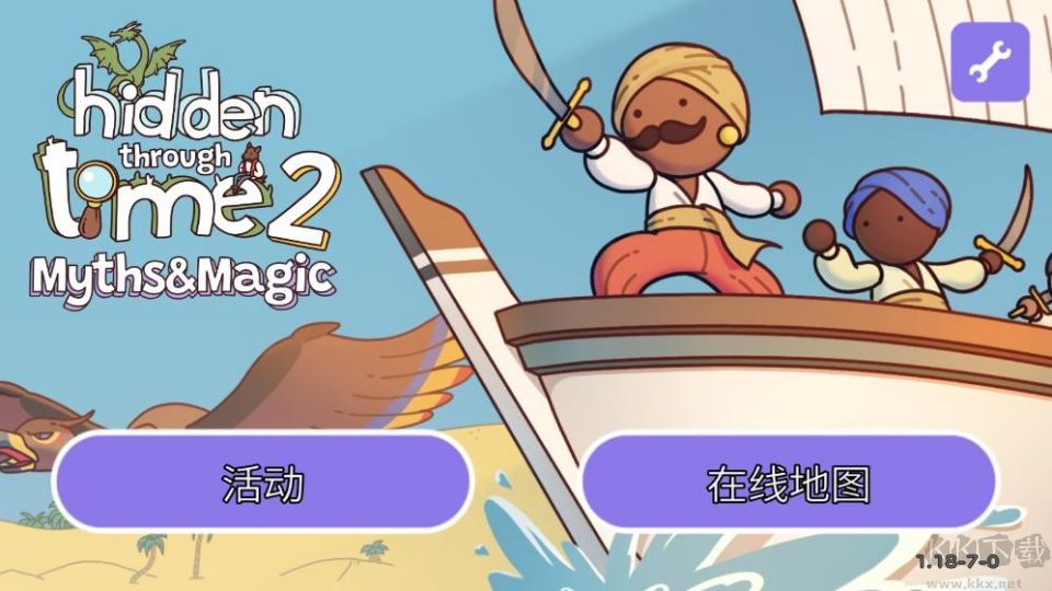 时代之下2神话与魔法