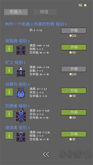 机器人群殴大战官方版