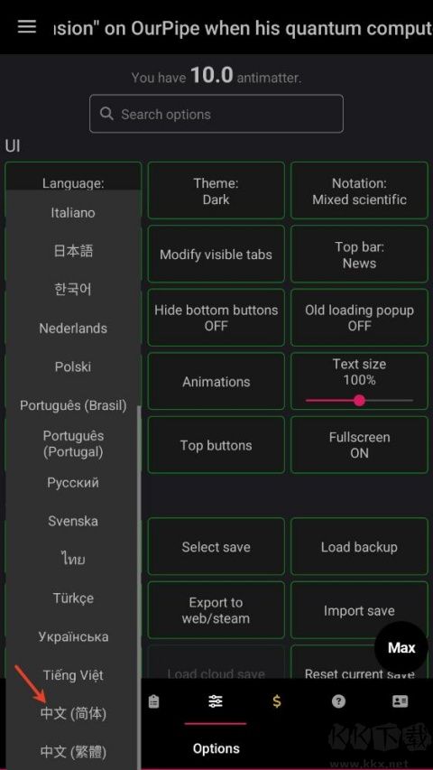 反物质维度内置菜单版