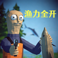 渔力全开手机版