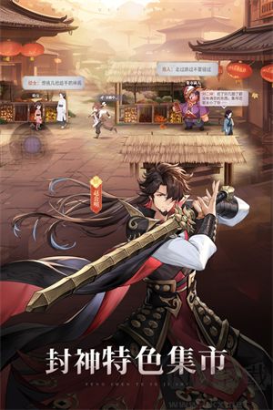 春秋封神0.1折天天送千充版