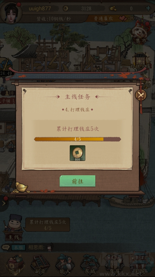 大当家之路0.1折红包豪礼版