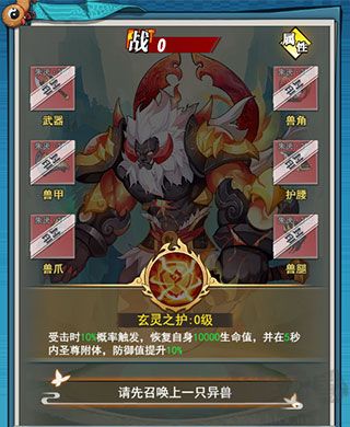 异界深渊:大灵王九游版