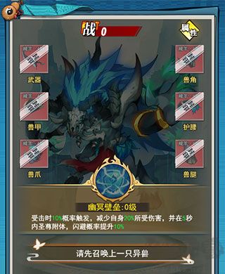异界深渊:大灵王九游版