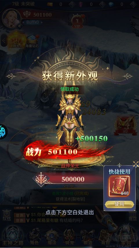 永恒之刃福利版