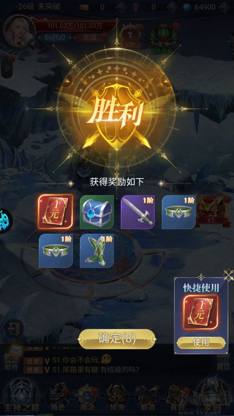 永恒之刃福利版