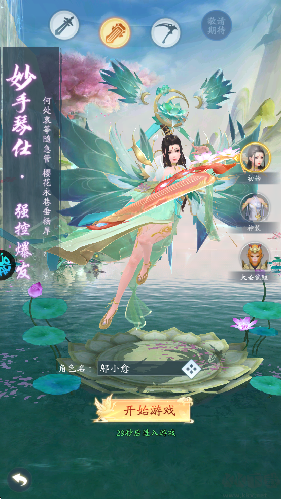 九州八荒录0.1折1W免费版
