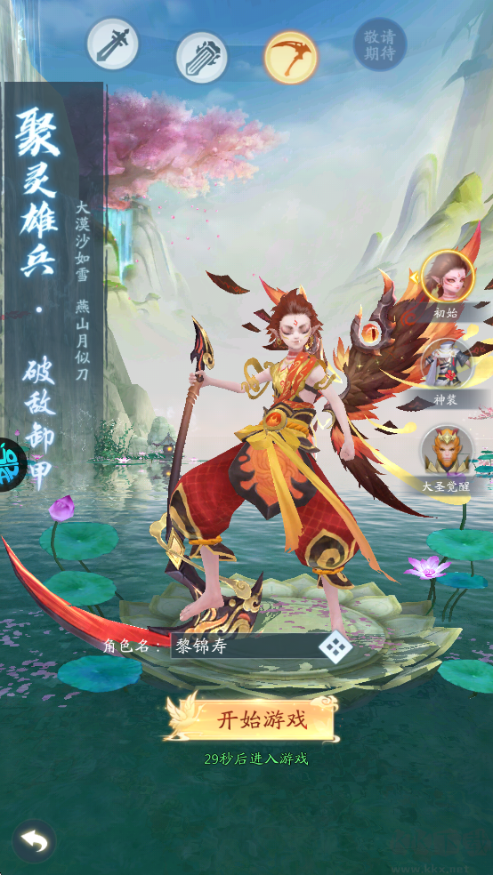 九州八荒录0.1折1W免费版