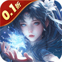 九州八荒录0.1折1W免费版