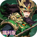 崛起终极王者（0.1折天天送6480）