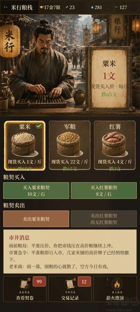 回到大荒