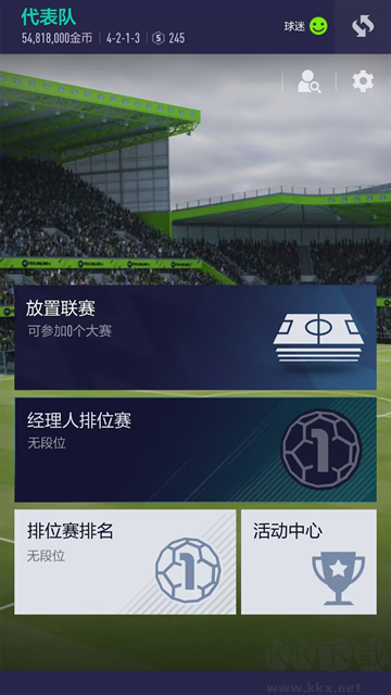 FC Online(FIFA Online4)