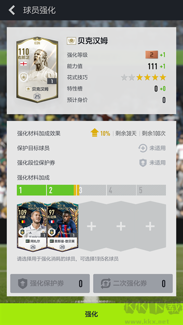 FC Online(FIFA Online4)