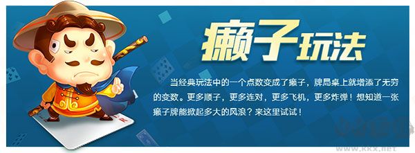 欢乐斗地主官方版
