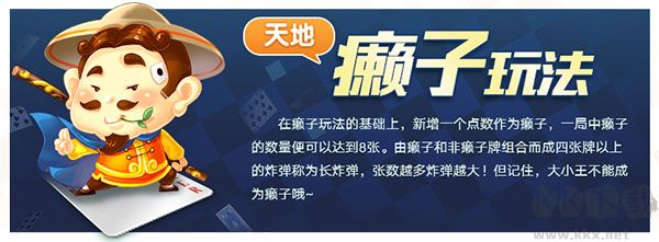 欢乐斗地主官方版