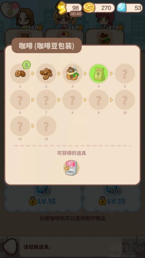 哈啰小镇内置菜单版