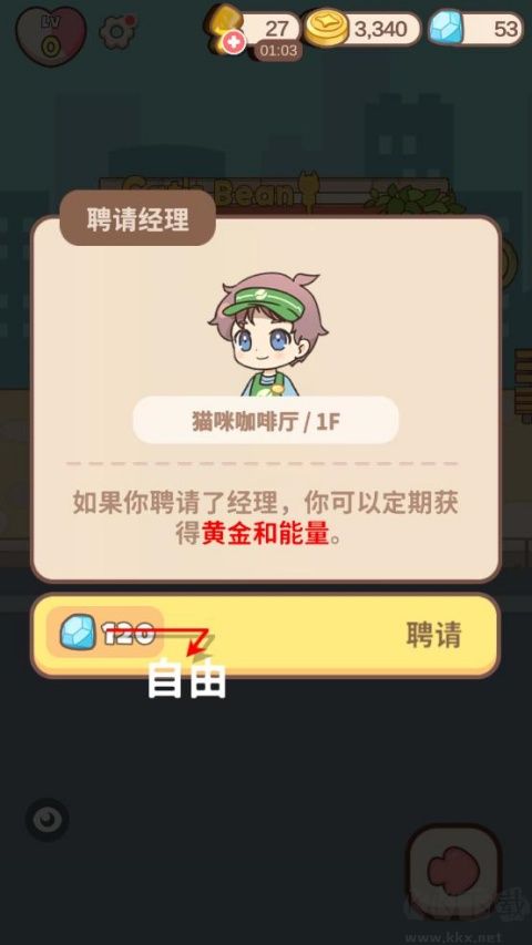 哈啰小镇内置菜单版