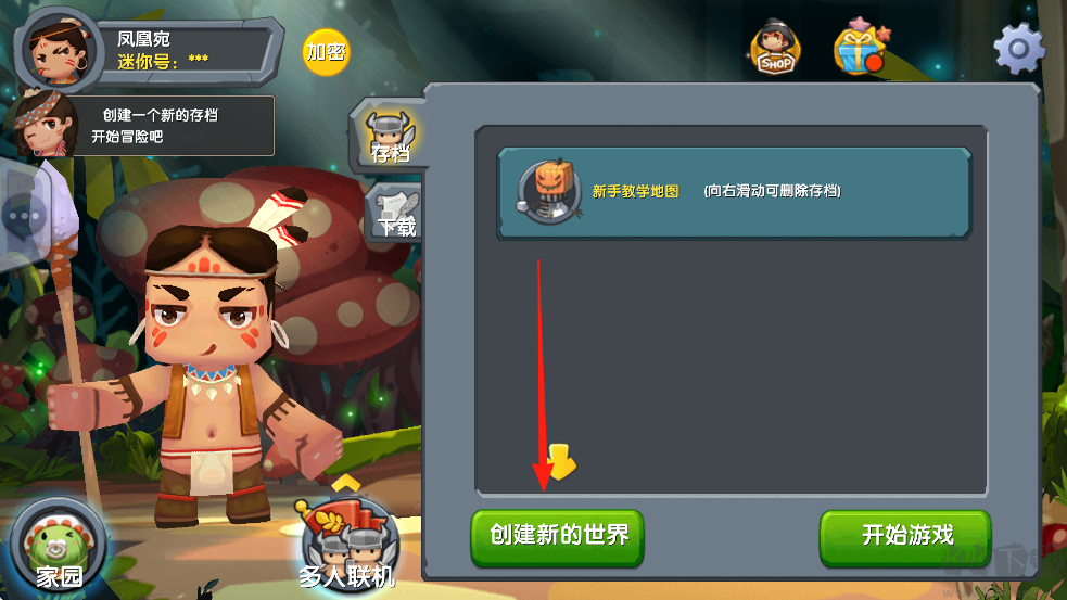 迷你世界手机版