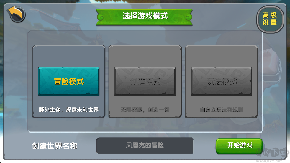 迷你世界手机版