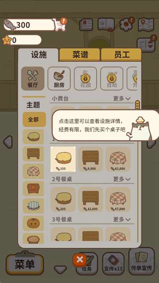 动物餐厅无限小鱼干版