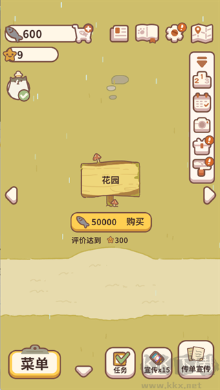 动物餐厅无限小鱼干版
