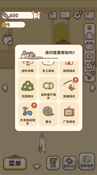 动物餐厅无限小鱼干版