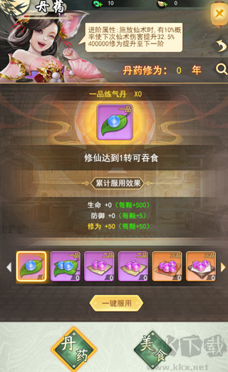 巨龙猎手九游版