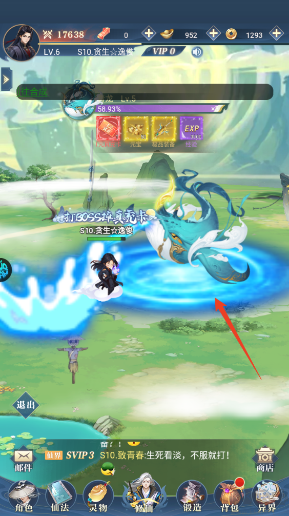 超神大陆0.1折新春高返版