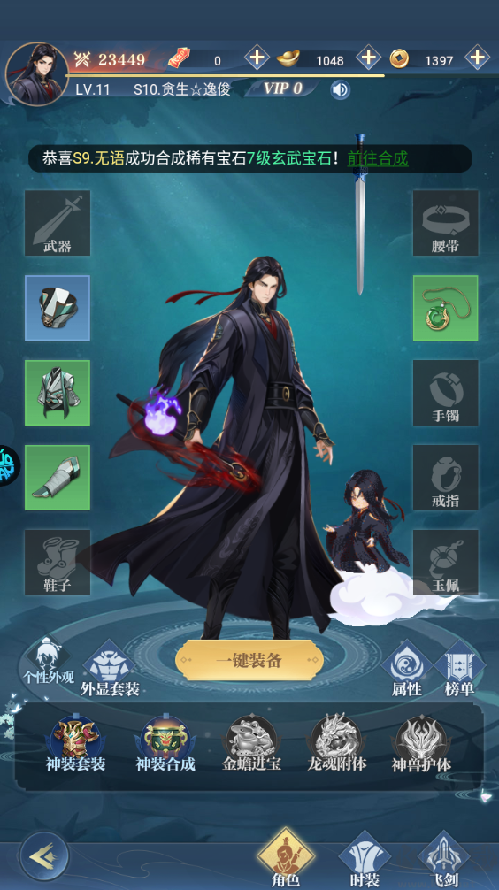 超神大陆0.1折新春高返版