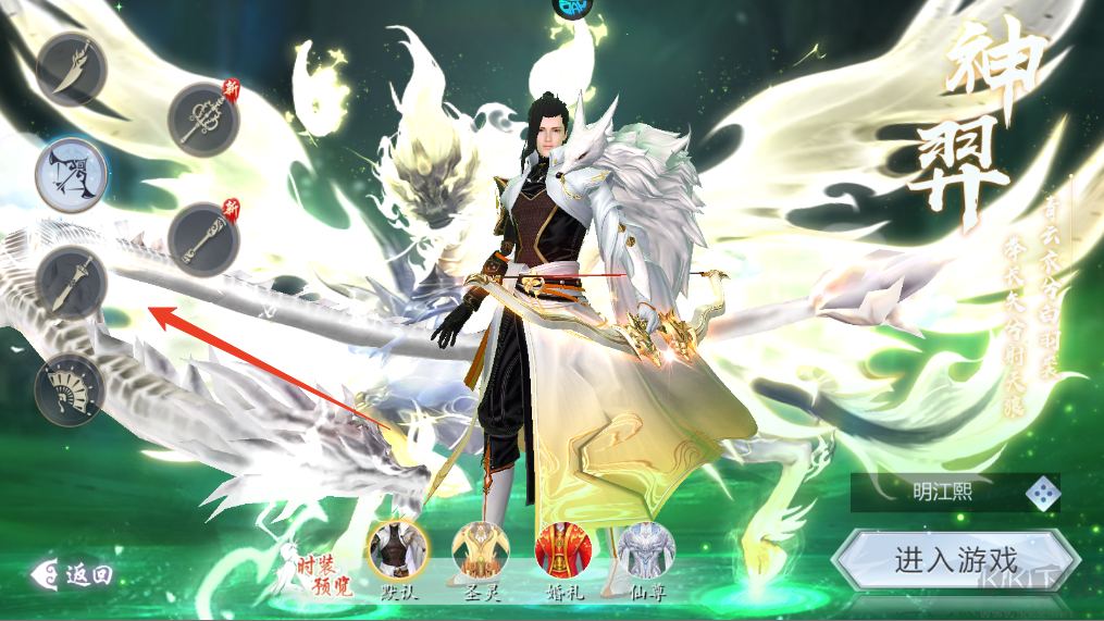 五行降妖师0.1折1w免费版
