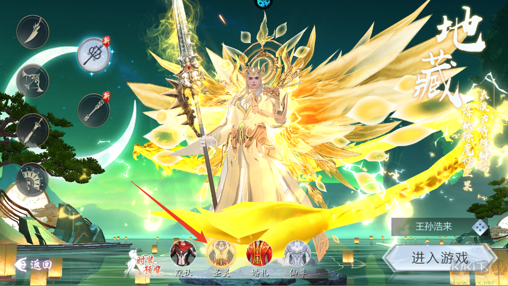 五行降妖师0.1折1w免费版